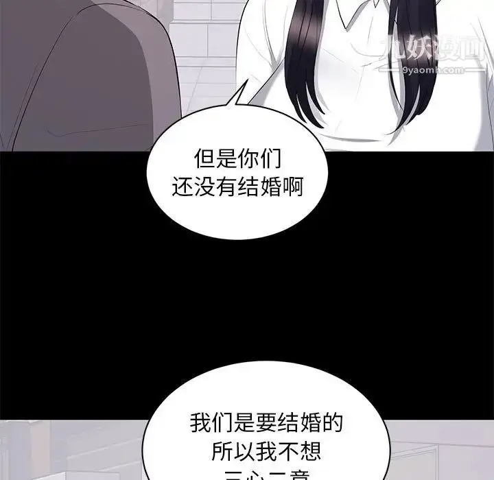 漫画《上流社会的女人》第12话第9张图