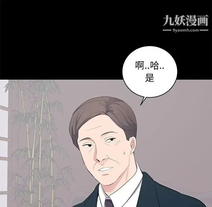 漫画《上流社会的女人》第23话第13张图