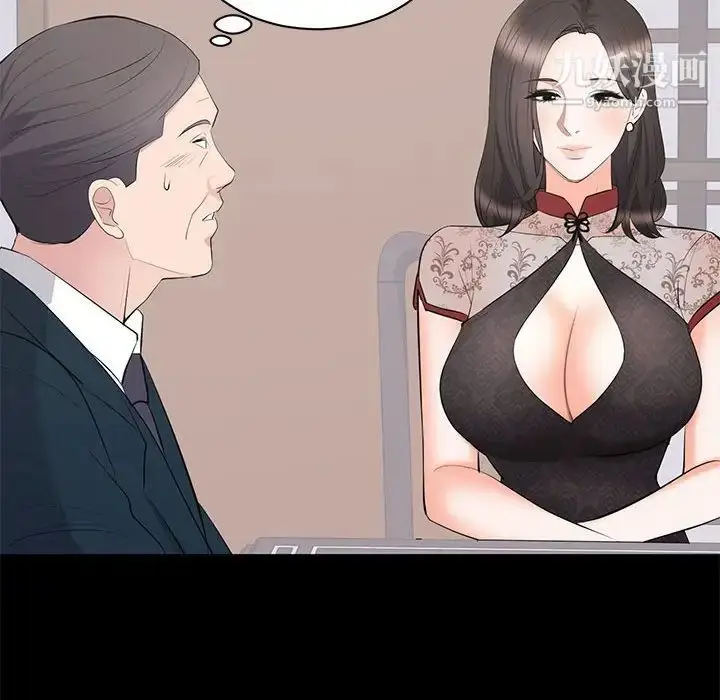 漫画《上流社会的女人》第23话第24张图