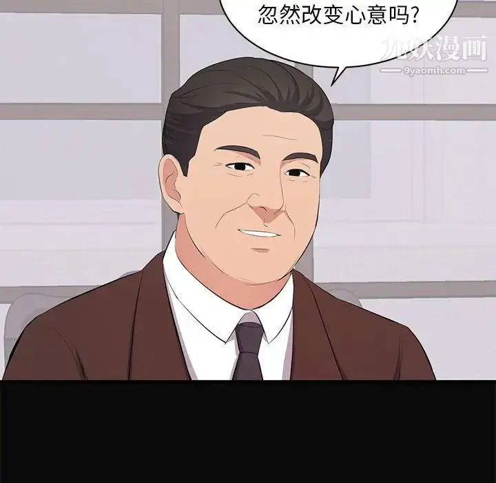 漫画《上流社会的女人》第23话第31张图