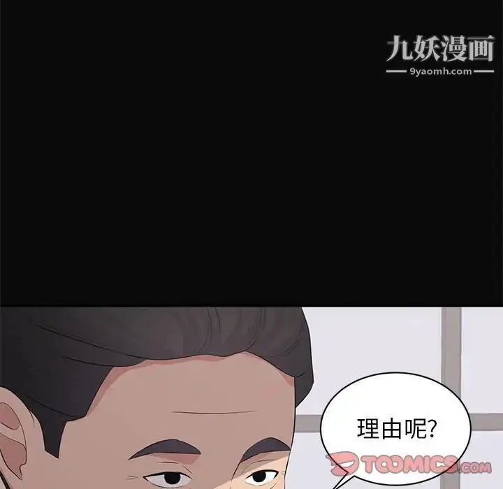 漫画《上流社会的女人》第23话第38张图