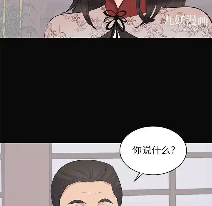 漫画《上流社会的女人》第23话第44张图