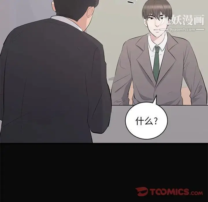 漫画《上流社会的女人》第23话第56张图