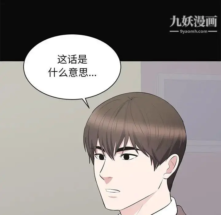 漫画《上流社会的女人》第23话第57张图
