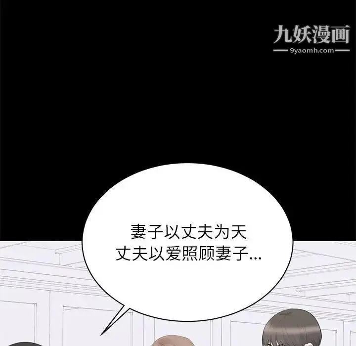 漫画《上流社会的女人》第23话第66张图