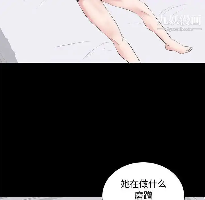漫画《上流社会的女人》第23话第72张图