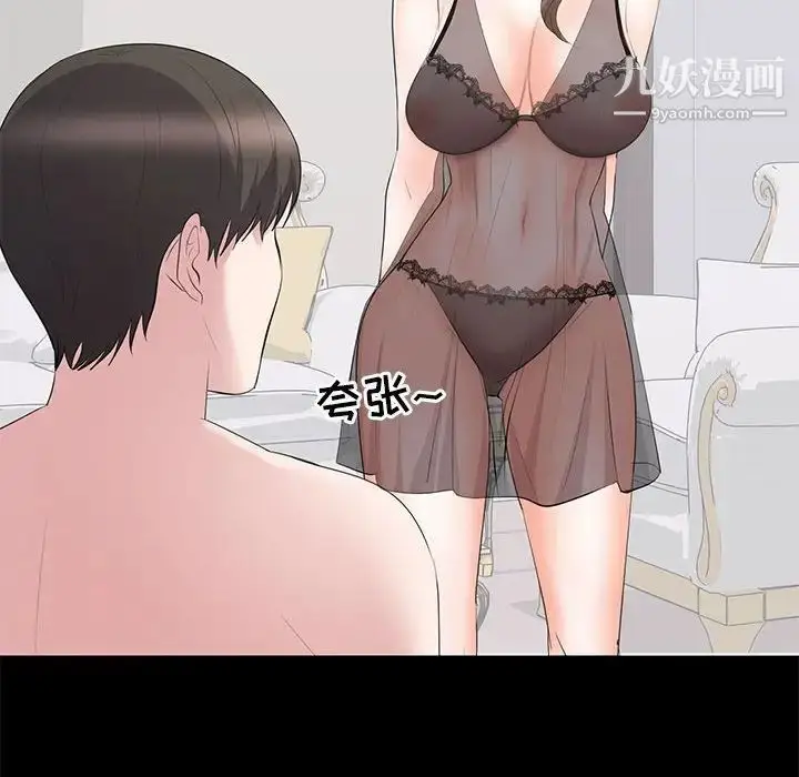漫画《上流社会的女人》第23话第78张图
