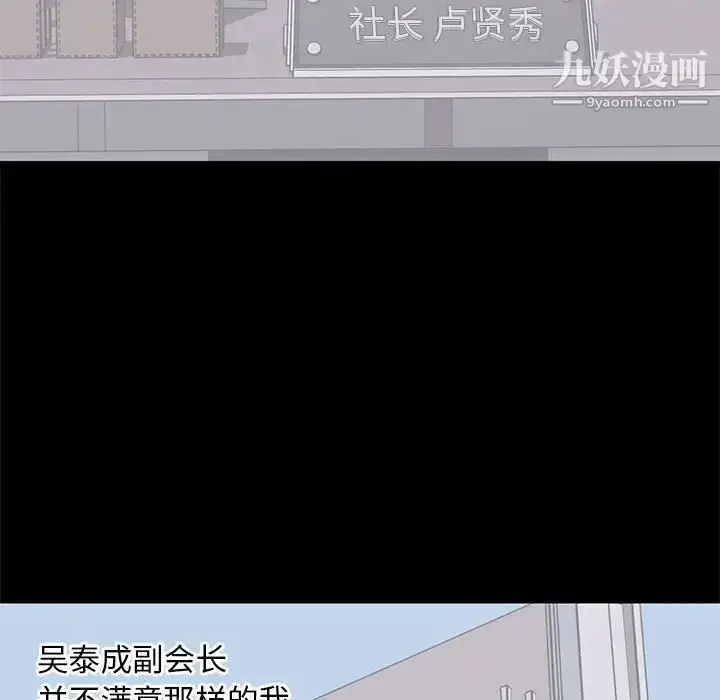 漫画《上流社会的女人》第23话第93张图
