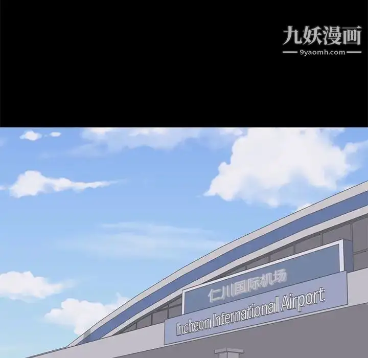 漫画《上流社会的女人》第9话第106张图