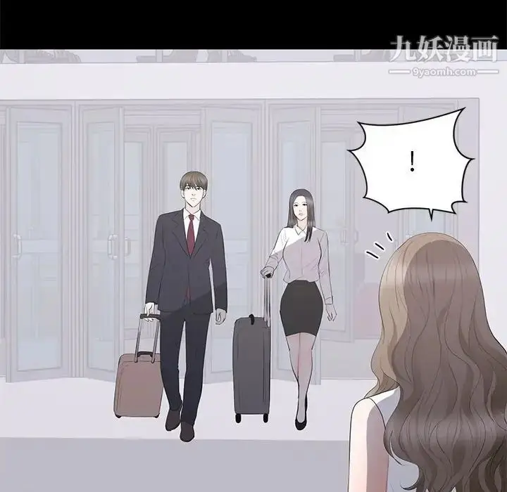 漫画《上流社会的女人》第9话第108张图