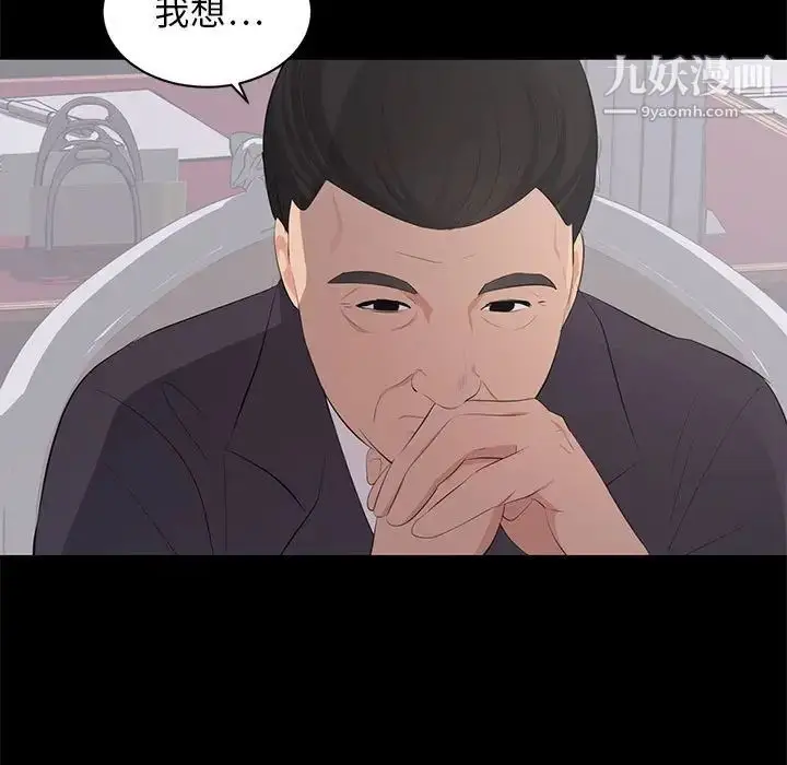漫画《上流社会的女人》第9话第11张图