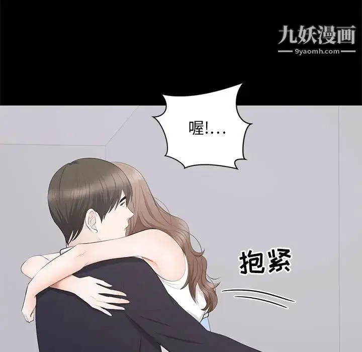 漫画《上流社会的女人》第9话第111张图