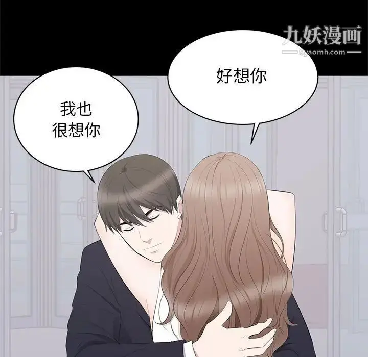 漫画《上流社会的女人》第9话第113张图