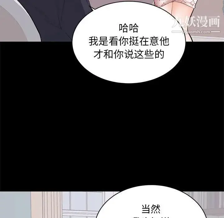 漫画《上流社会的女人》第9话第23张图