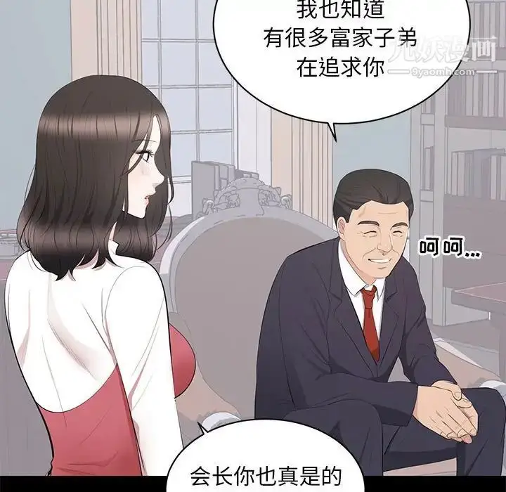 漫画《上流社会的女人》第9话第24张图