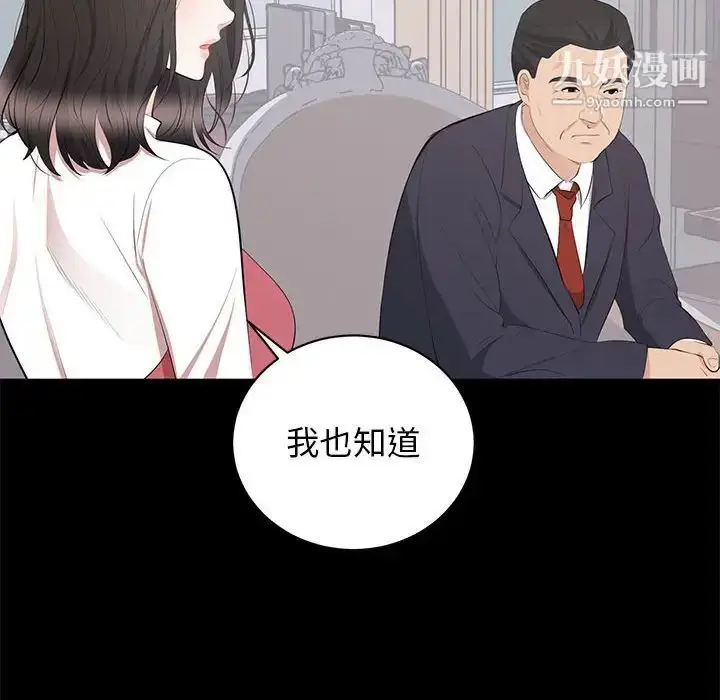 漫画《上流社会的女人》第9话第26张图