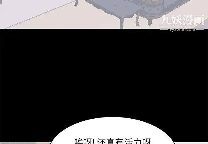 漫画《上流社会的女人》第9话第4张图