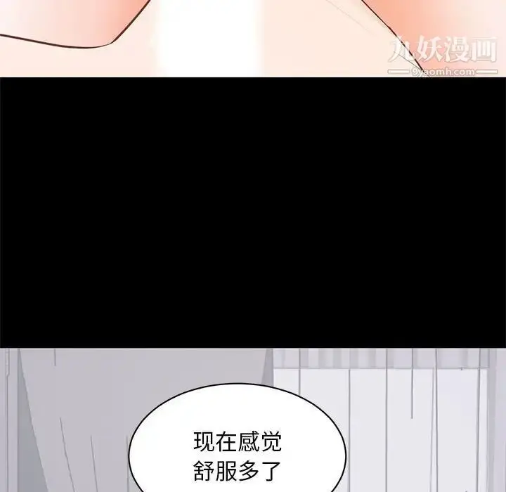 漫画《上流社会的女人》第9话第51张图