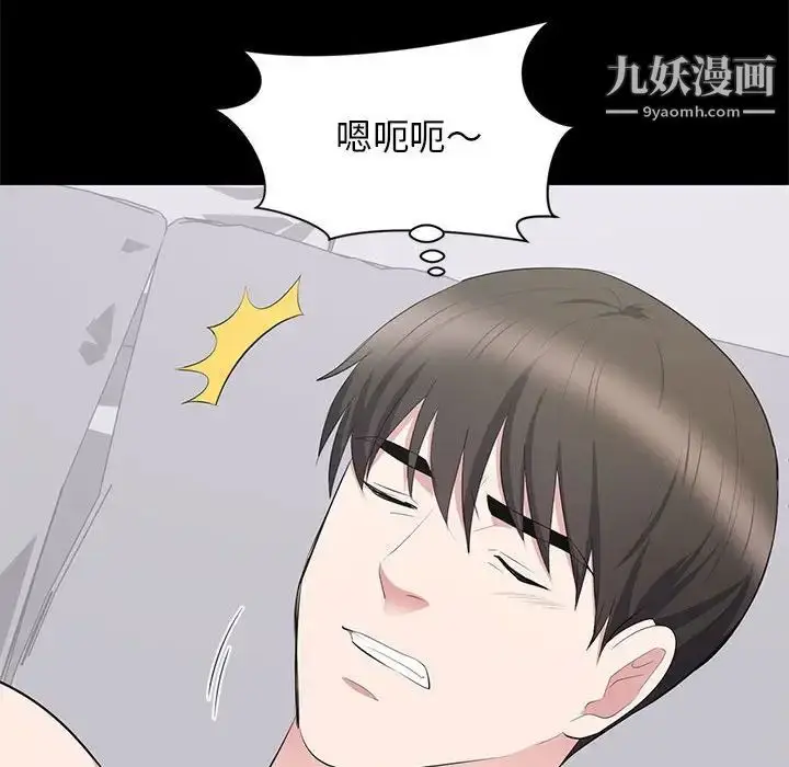 漫画《上流社会的女人》第9话第66张图