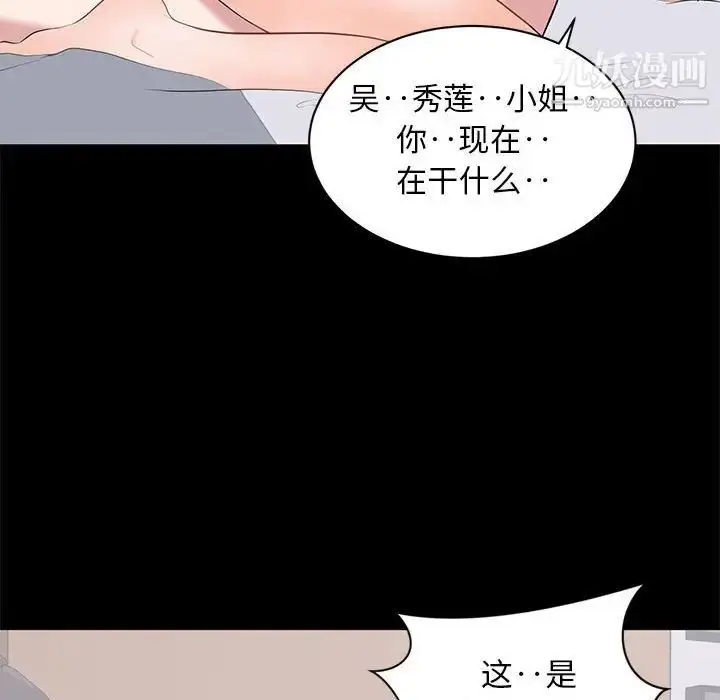 漫画《上流社会的女人》第9话第71张图