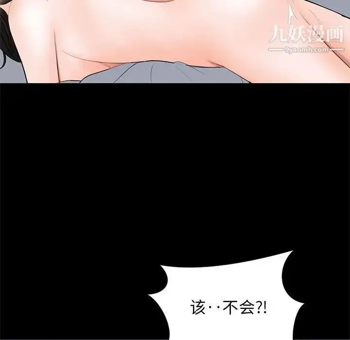 漫画《上流社会的女人》第9话第73张图