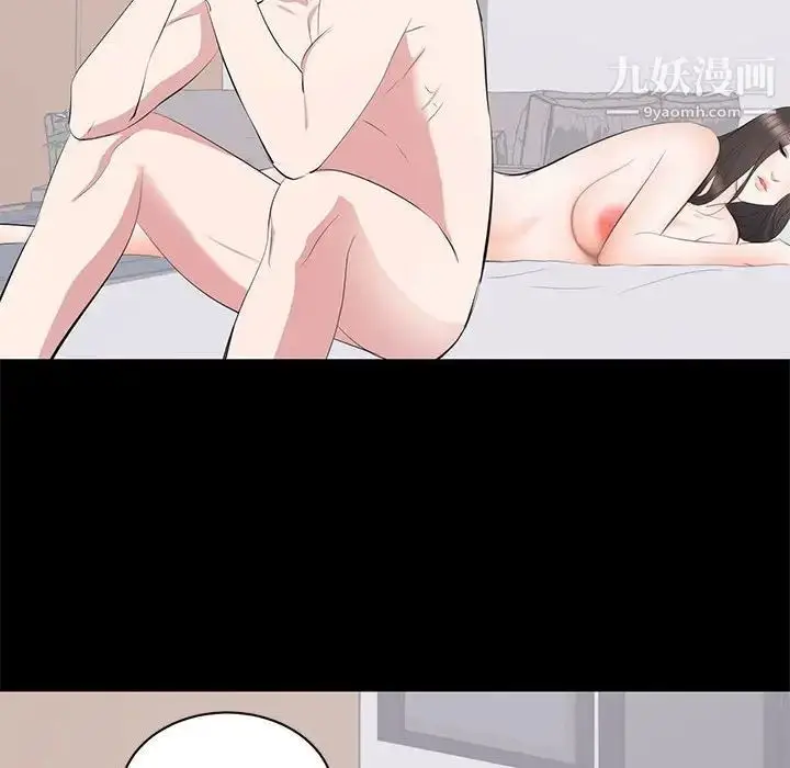 漫画《上流社会的女人》第9话第76张图