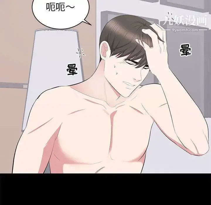 漫画《上流社会的女人》第9话第77张图