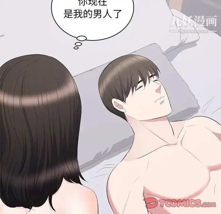 漫画《上流社会的女人》第9话第82张图