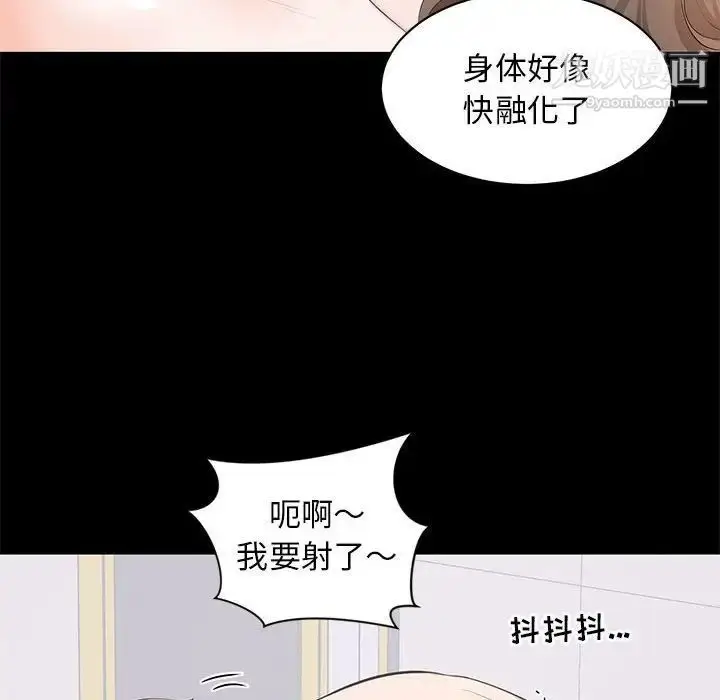 漫画《上流社会的女人》第9话第90张图
