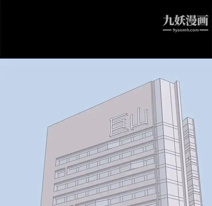 漫画《上流社会的女人》第21话第13张图