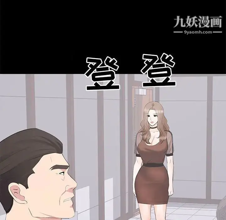 漫画《上流社会的女人》第21话第16张图