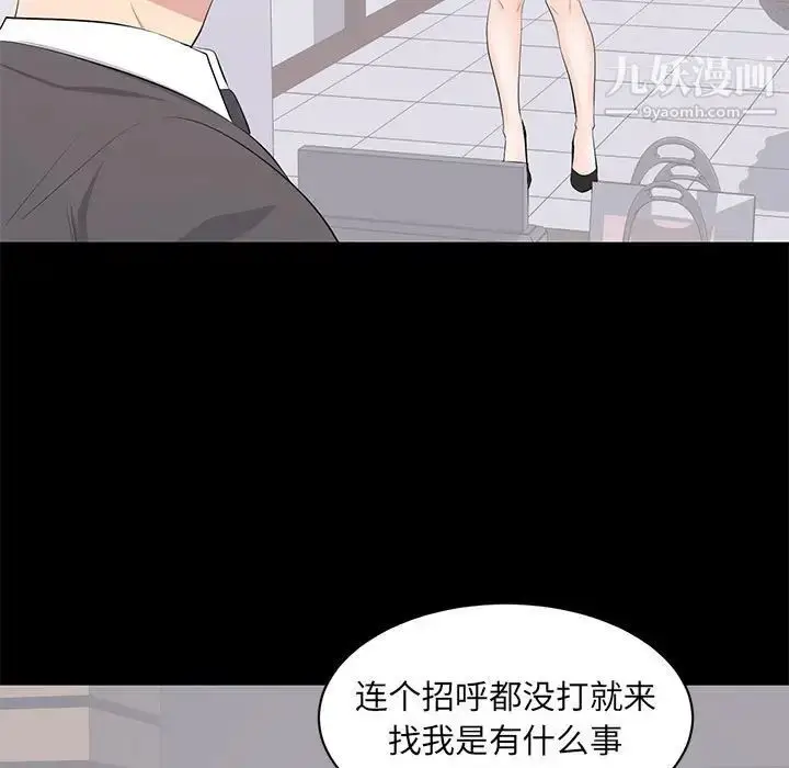 漫画《上流社会的女人》第21话第17张图