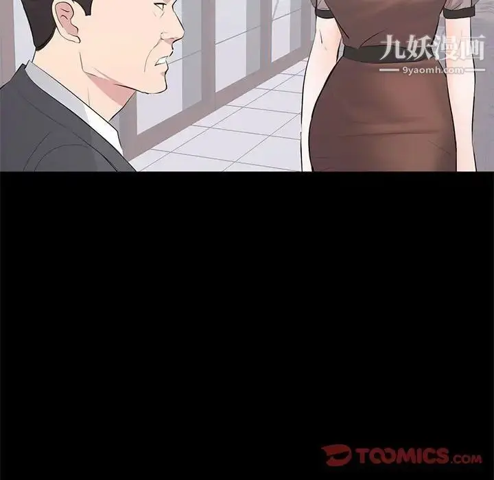 漫画《上流社会的女人》第21话第20张图