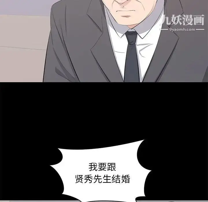 漫画《上流社会的女人》第21话第23张图