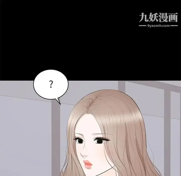 漫画《上流社会的女人》第21话第28张图