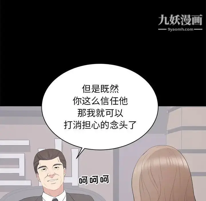 漫画《上流社会的女人》第21话第31张图