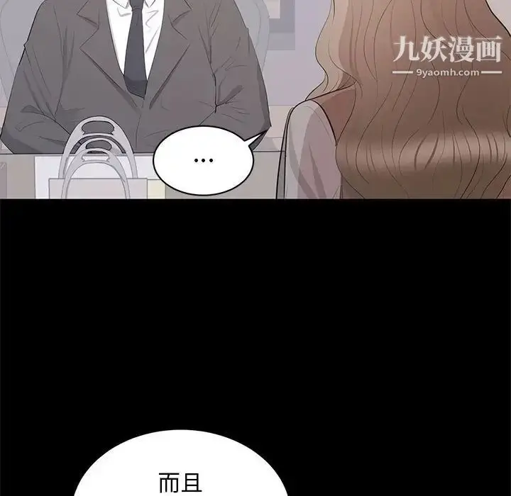 漫画《上流社会的女人》第21话第32张图