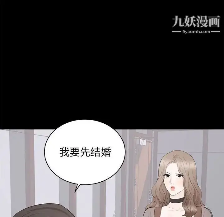漫画《上流社会的女人》第21话第34张图