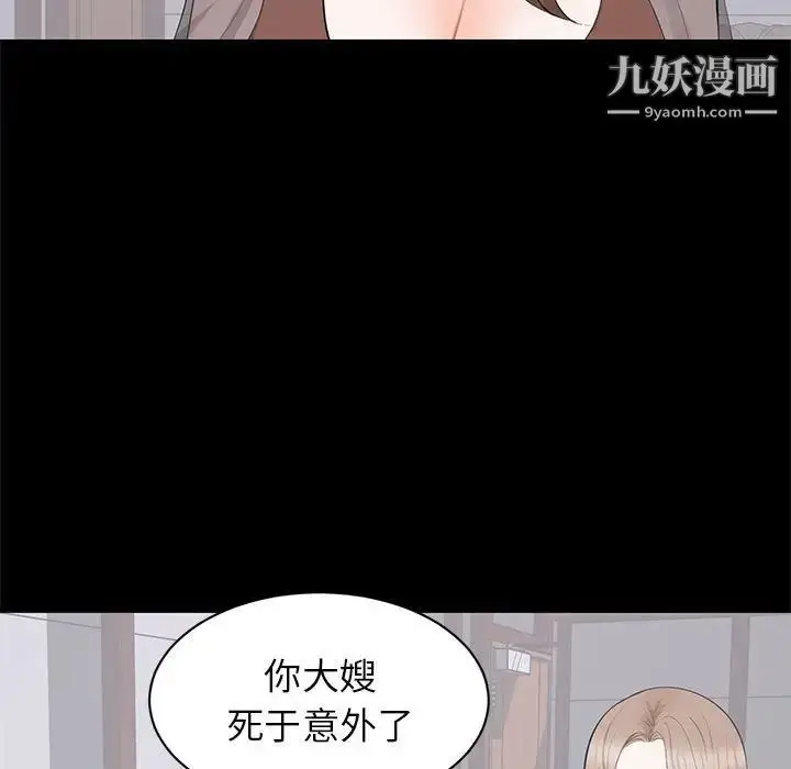 漫画《上流社会的女人》第21话第37张图
