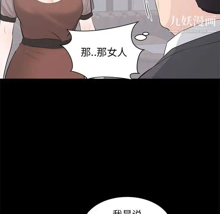 漫画《上流社会的女人》第21话第43张图
