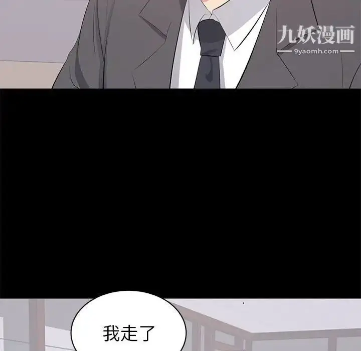 漫画《上流社会的女人》第21话第48张图
