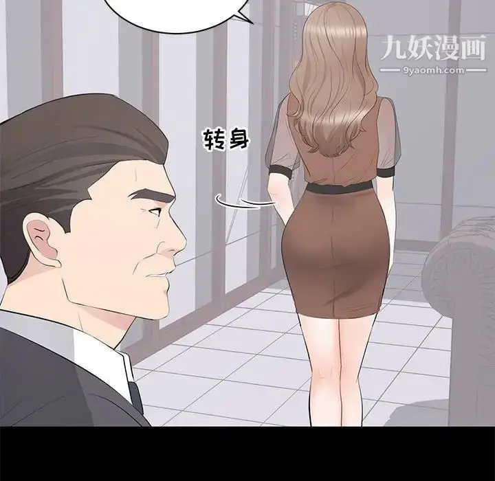 漫画《上流社会的女人》第21话第49张图
