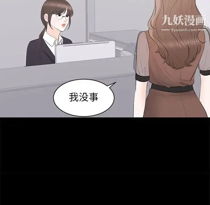 漫画《上流社会的女人》第21话第59张图