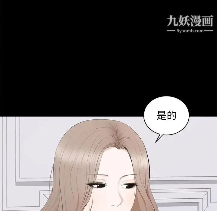 漫画《上流社会的女人》第21话第6张图