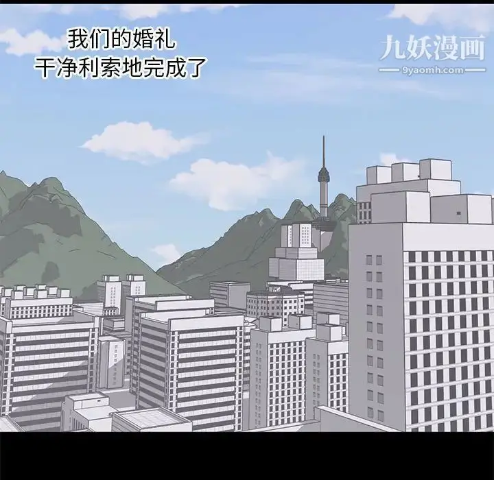 漫画《上流社会的女人》第21话第60张图
