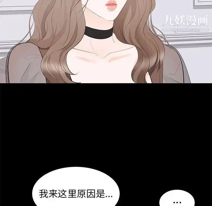 漫画《上流社会的女人》第21话第7张图