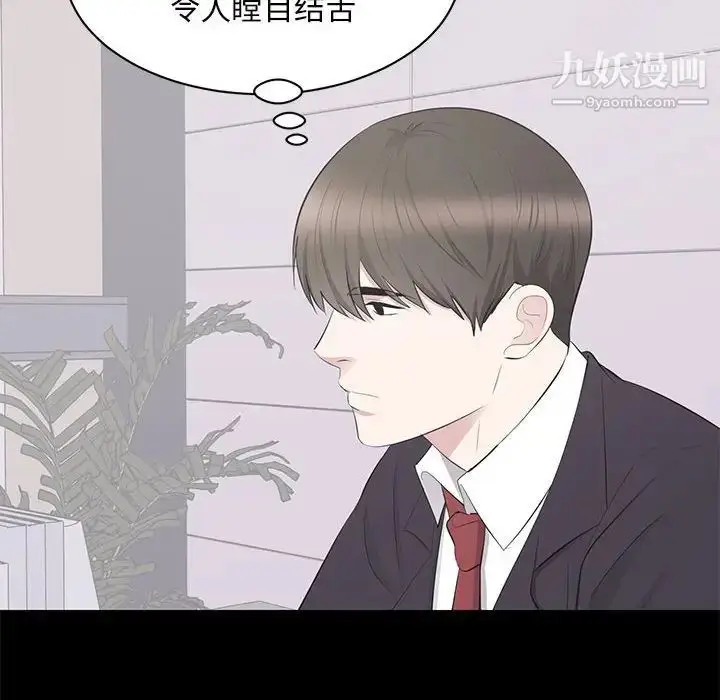 漫画《上流社会的女人》第21话第72张图