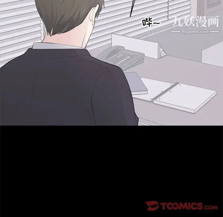 漫画《上流社会的女人》第21话第74张图