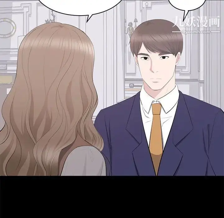 漫画《上流社会的女人》第21话第8张图