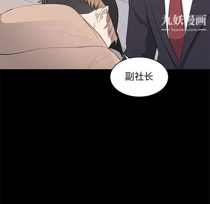漫画《上流社会的女人》第21话第95张图